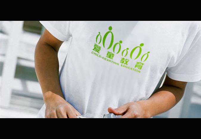 愛童教育 商標設計 標志設計 logo設計 VI設計 品牌設計 北京商標設計 北京標志設計 企業標志設計 公司標志設計 北京logo設計   北京VI設計 北京品牌設計 北京彩頁設計