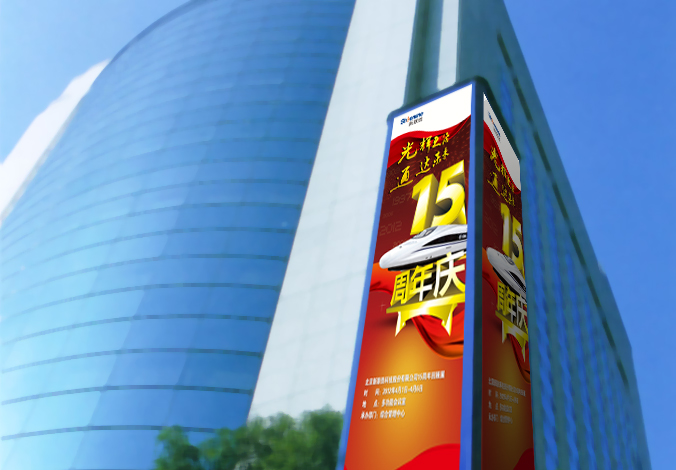 北京新聯鐵科技公司