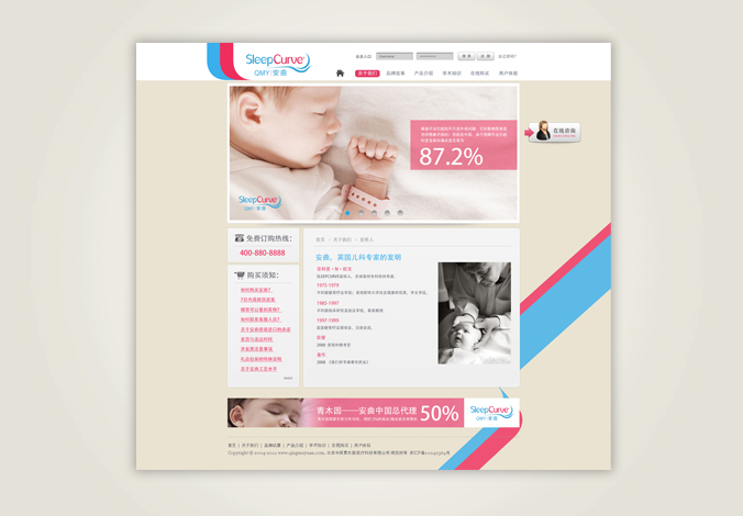 英青木園醫(yī)療科技 網(wǎng)頁設計 交互設計 logo設計 商標設計 標志設計 企業(yè)logo設計 VI設計 VI設計公司 品牌設計 品牌設計公司  畫冊設計 宣傳冊設計 北京彩頁設計