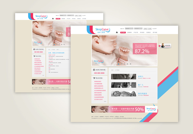 英青木園醫(yī)療科技 網(wǎng)頁設計 交互設計 logo設計 商標設計 標志設計 企業(yè)logo設計 VI設計 VI設計公司 品牌設計 品牌設計公司  畫冊設計 宣傳冊設計 北京彩頁設計