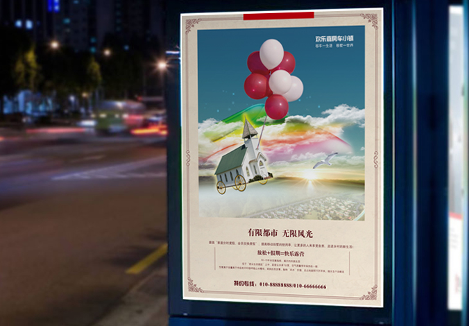 歡樂嘉房車小鎮