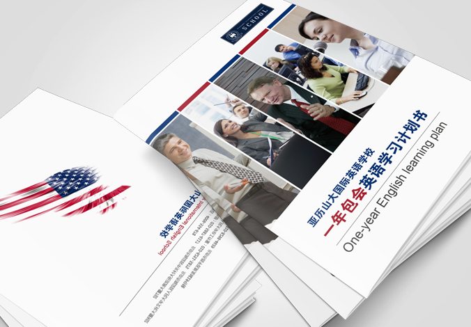 亞歷山大國(guó)際語(yǔ)言學(xué)校