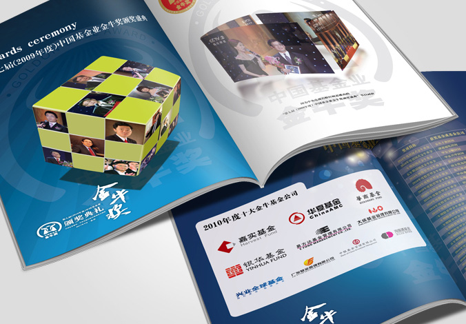 中國(guó)證券報(bào)社  畫冊(cè)設(shè)計(jì)  平面廣告設(shè)計(jì)  彩頁(yè)設(shè)計(jì)