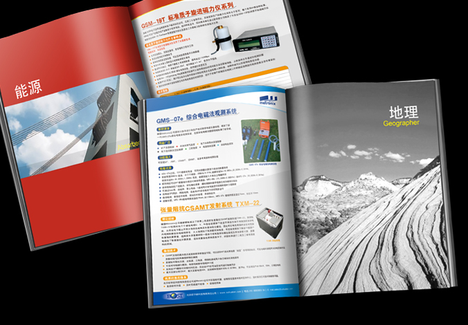 歐華聯   海報設計  北京彩頁設計