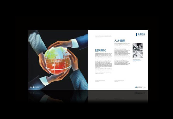 建設銀行 ,畫冊設計,宣傳冊設計,企業畫冊設計  產品畫冊設計