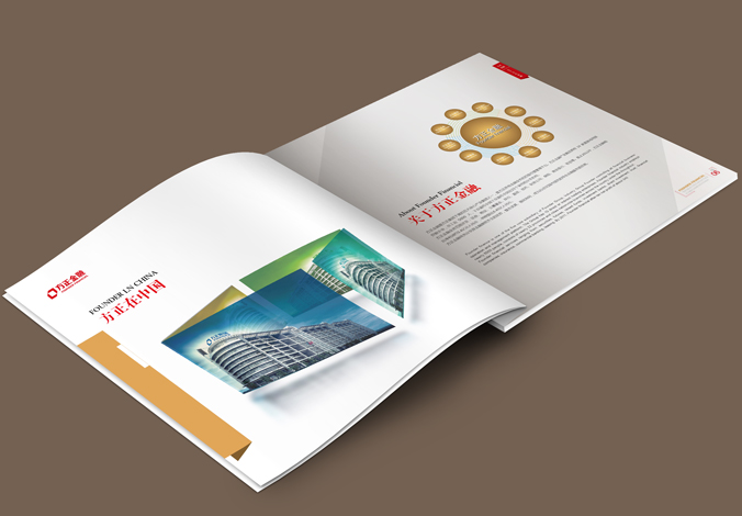 方正集團 宣傳冊設計  畫冊設計  企業畫冊設計   公司宣傳冊設計