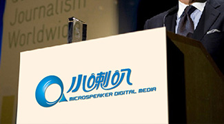 北京小喇叭數字傳媒公司