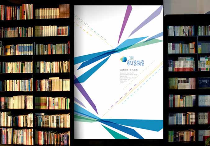航佳書屋標(biāo)志設(shè)計(jì)