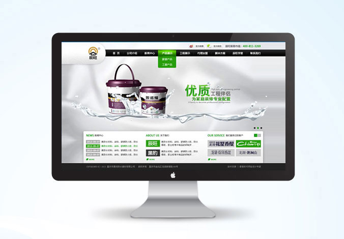 辰旺防水網頁設計