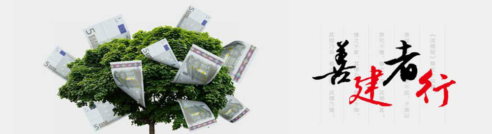 建設銀行 宣傳冊設計