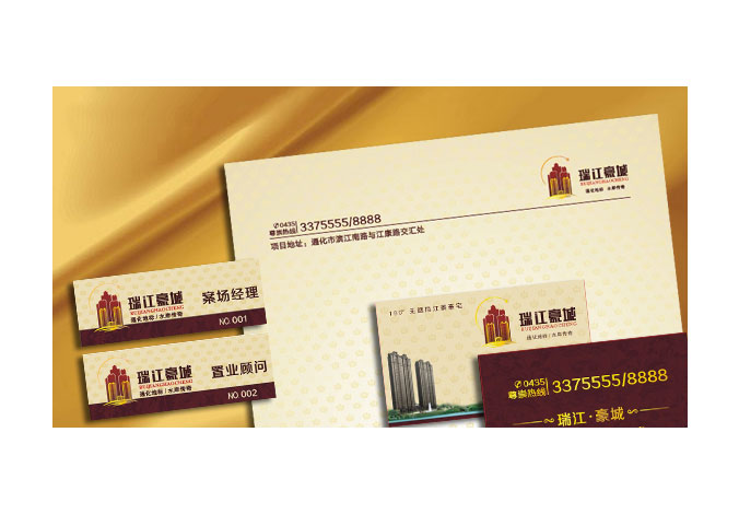 通化瑞江豪城  平面廣告設計  商業廣告設計  宣傳廣告設計