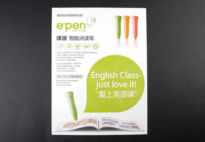 e-pen點讀筆   包裝設計 商標設計 標志設計 logo設計 VI設計 品牌設計 北京商標設計 北京標志設計 企業標志設計 公司標志設計 北京logo設計 北京VI設計 北京品牌設計 北京彩頁設計