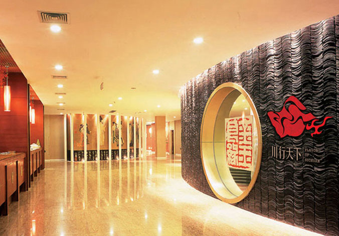 川行天下—餐飲vi設計，餐飲品牌設計  整體品牌設計 品牌設計咨詢