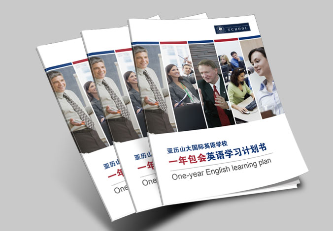 亞歷山大國(guó)際語(yǔ)言學(xué)校