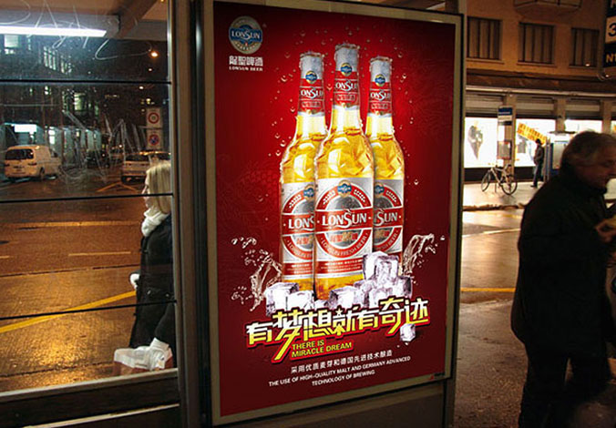 龍圣啤酒 廣告設計 廣告創意  北京彩頁設計