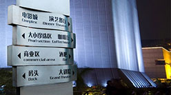 金雞湖商業廣場