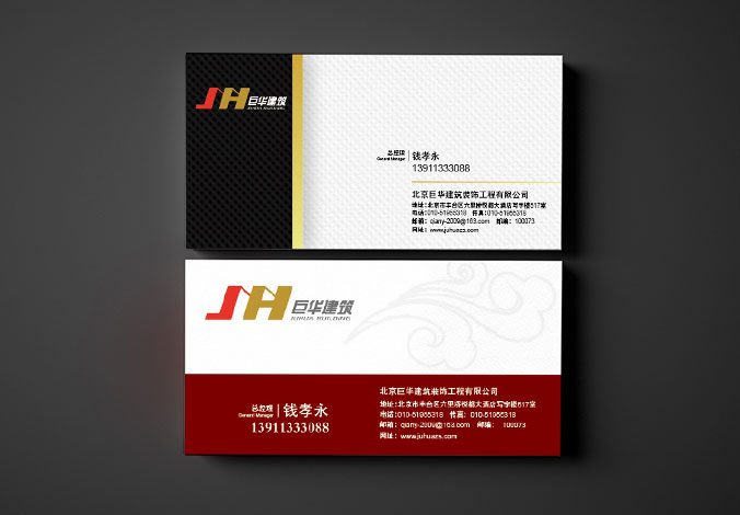 巨華建筑  商標設計 標志設計 logo設計 VI設計 品牌設計 北京商標設計 北京標志設計 企業標志設計 公司標志設計 北京logo設計 北京VI設計 北京品牌設計