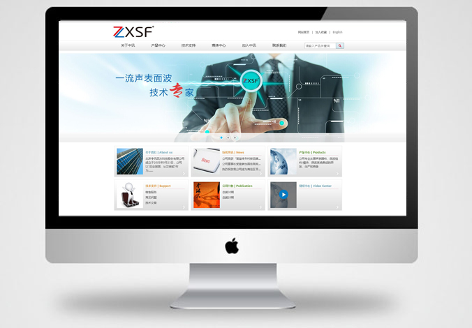 中訊四方網頁設計1