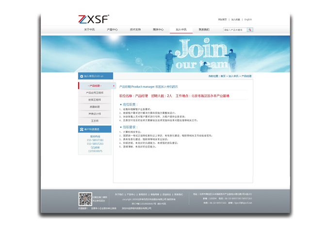 中訊四方網頁設計3