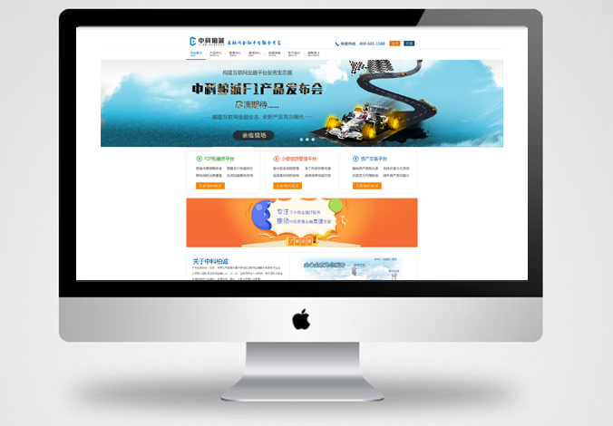 中科柏誠網頁設計，網站建設，UI設計，界面設計1