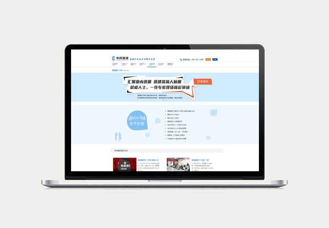 中科柏誠網頁設計，網站建設，UI設計，界面設計2