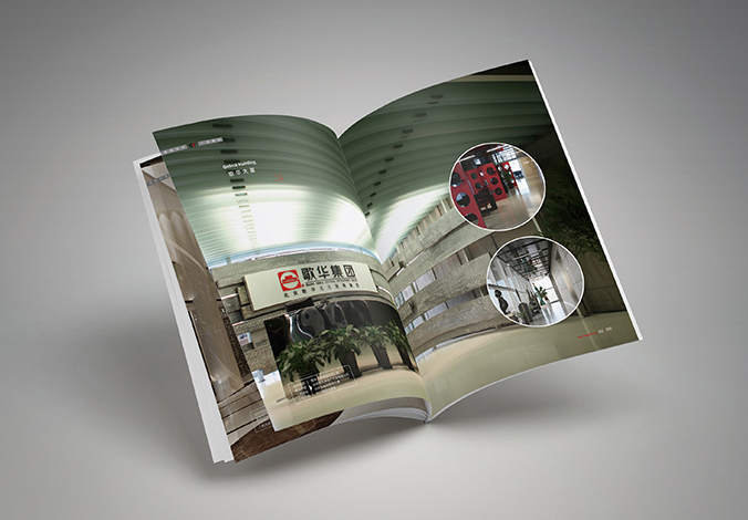 鴻屹豐彩畫冊設計