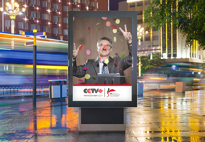 CCTV+五周年 商標設計,logo設計,標志設計