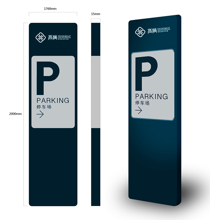 高順雲(yún)港新能科技園  導(dǎo)示系統(tǒng)設(shè)計   導(dǎo)示設(shè)計