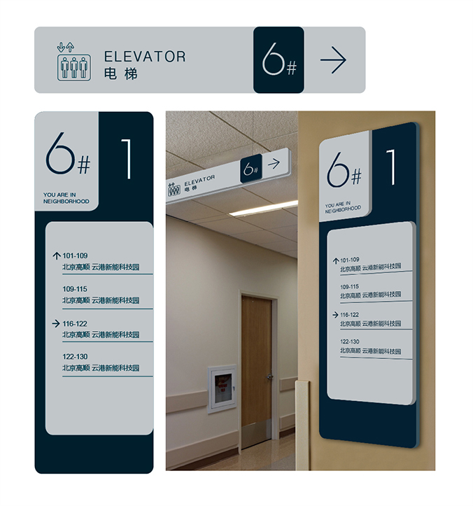 高順雲(yún)港新能科技園  導(dǎo)示系統(tǒng)設(shè)計   導(dǎo)示設(shè)計