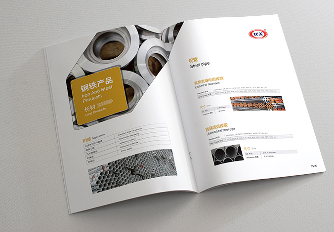 萬鑫遠洋國際 畫冊設計 宣傳冊設計 商標設計  VI設計 品牌設計 北京商標設計 北京標志設計 企業標志設計 公司標志設計 北京品牌設計 北京彩頁設計