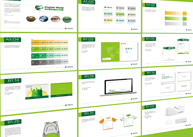 英沃國際  商標設計  VI設計 品牌設計