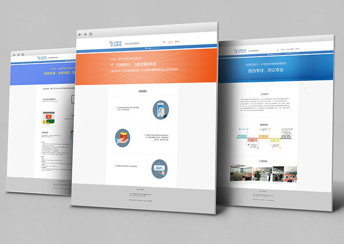 出差寶商旅 網頁設計 交互設計  商標設計 標志設計 logo設計 VI設計 品牌設計 公司商標設計  企業標志設計 公司標志設計 企業logo設計 企業VI設計 企業品牌設計 北京彩頁設計
