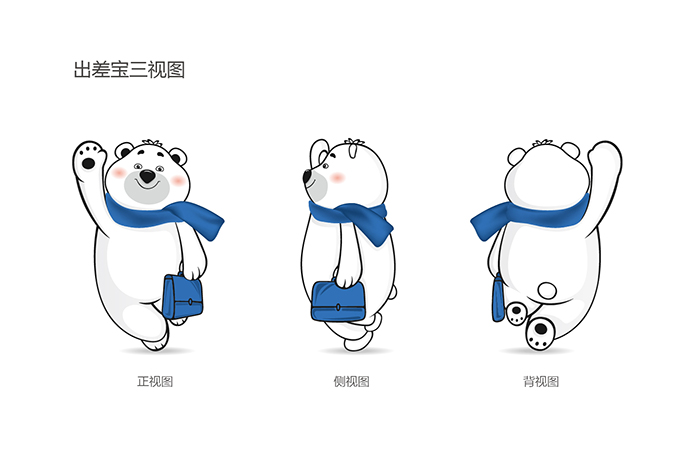 出差寶旅行  企業vi設計,北京vi設計,企業標志設計,公司logo設計