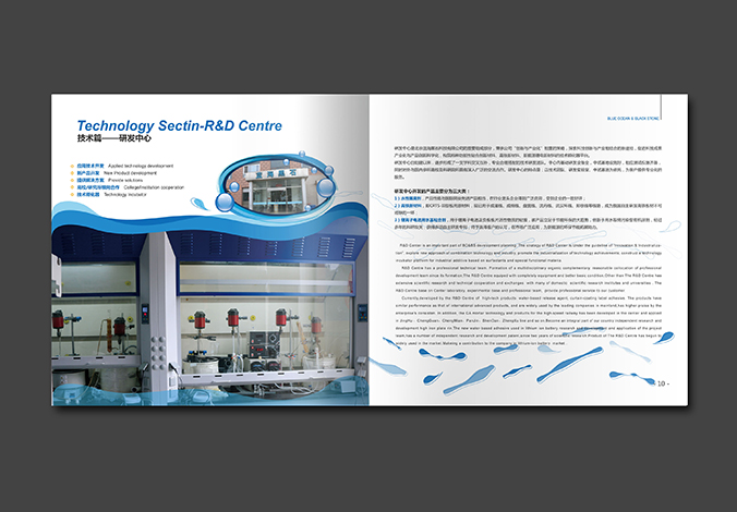 藍海黑石 畫冊設計 宣傳冊設計 商標設計 標志設計 logo設計 VI設計 品牌設計 公司商標設計  企業標志設計 公司標志設計 企業logo設計 企業VI設計 企業品牌設計 北京彩頁設計