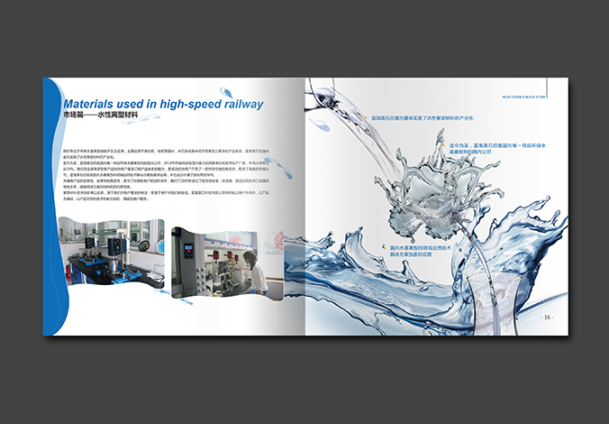 藍海黑石 畫冊設計 宣傳冊設計 商標設計 標志設計 logo設計 VI設計 品牌設計 公司商標設計  企業標志設計 公司標志設計 企業logo設計 企業VI設計 企業品牌設計 北京彩頁設計