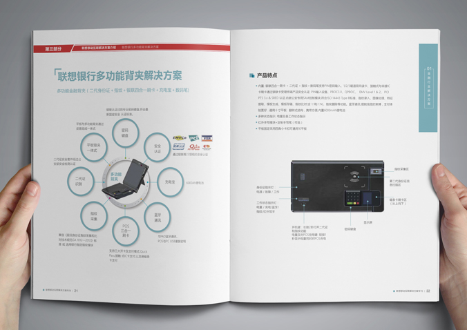 聯想移動  宣傳冊設計  畫冊設計公司，北京設計公司