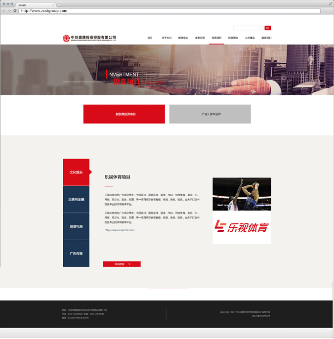 中川盛唐 網站設計開發 網頁設計 界面設計
