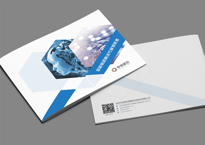 中佳諾石  畫冊設計 宣傳冊設計 北京彩頁設計