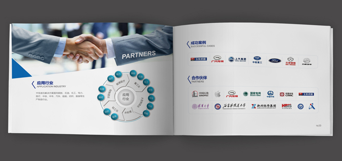 中佳諾石  畫冊設計 宣傳冊設計 北京彩頁設計