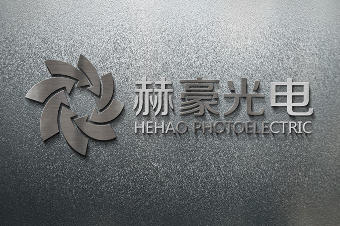 上海赫豪光電 logo設計 商標設計 標志設計 包裝設計 產品包裝設計 包裝盒設計 logo設計 商標設計 標志設計 VI設計 VI設計公司 畫冊設計 宣傳冊設計 北京彩頁設計