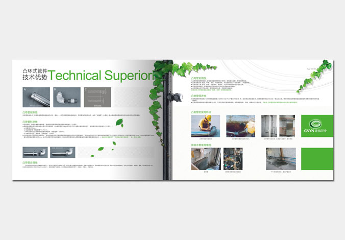 建緣管業 畫冊設計 宣傳冊設計 北京彩頁設計 logo設計 商標設計 標志設計 VI設計 VI設計公司 包裝設計 產品包裝設計 包裝盒設計  品牌設計 品牌設計公司 企業logo設計