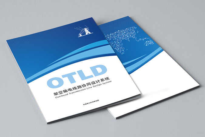 中國電力科學(xué)研究院輸變電工程所 畫冊設(shè)計 宣傳冊設(shè)計 北京彩頁設(shè)計 logo設(shè)計 商標(biāo)設(shè)計 標(biāo)志設(shè)計 VI設(shè)計 VI設(shè)計公司 包裝設(shè)計 產(chǎn)品包裝設(shè)計 包裝盒設(shè)計  品牌設(shè)計 品牌設(shè)計公司