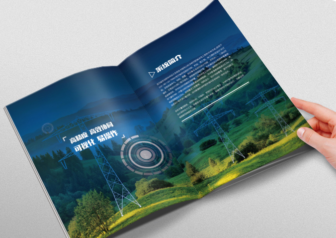 中國電力科學(xué)研究院輸變電工程所 畫冊設(shè)計 宣傳冊設(shè)計 北京彩頁設(shè)計 logo設(shè)計 商標(biāo)設(shè)計 標(biāo)志設(shè)計 VI設(shè)計 VI設(shè)計公司 包裝設(shè)計 產(chǎn)品包裝設(shè)計 包裝盒設(shè)計  品牌設(shè)計 品牌設(shè)計公司