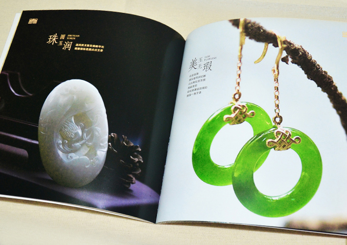 金谷金黃金珠寶  畫冊設計 宣傳冊設計 北京彩頁設計 logo設計 商標設計 標志設計 VI設計 VI設計公司 包裝設計 產品包裝設計 包裝盒設計  品牌設計 品牌設計公司 企業logo設計 企業VI