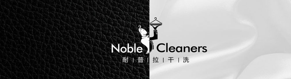 耐普拉干洗——畫冊設計