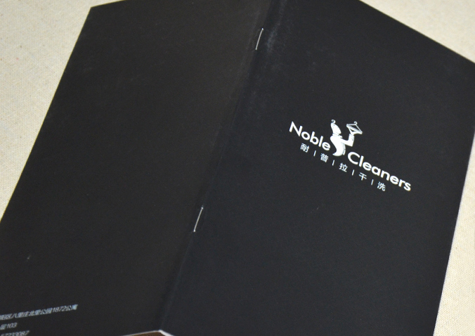 耐普拉干洗畫冊設計 宣傳冊設計 北京彩頁設計