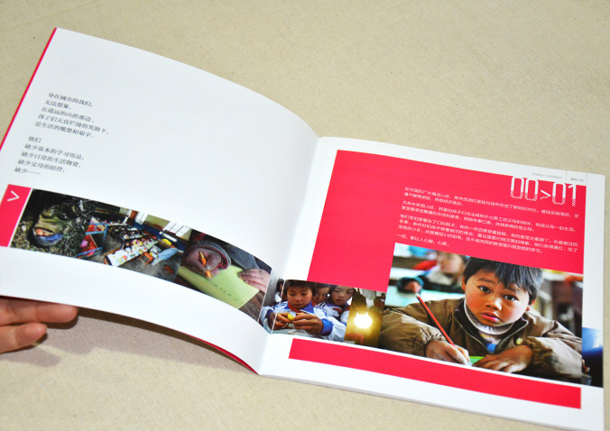 中國社會福利基金會 畫冊設(shè)計(jì) 宣傳冊設(shè)計(jì) 北京彩頁設(shè)計(jì) logo設(shè)計(jì) 商標(biāo)設(shè)計(jì) 標(biāo)志設(shè)計(jì) 企業(yè)logo設(shè)計(jì) VI設(shè)計(jì) VI設(shè)計(jì)公司   品牌設(shè)計(jì) 品牌設(shè)計(jì)公司