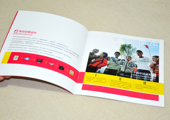 中國社會福利基金會 畫冊設(shè)計(jì) 宣傳冊設(shè)計(jì) 北京彩頁設(shè)計(jì) logo設(shè)計(jì) 商標(biāo)設(shè)計(jì) 標(biāo)志設(shè)計(jì) 企業(yè)logo設(shè)計(jì) VI設(shè)計(jì) VI設(shè)計(jì)公司   品牌設(shè)計(jì) 品牌設(shè)計(jì)公司