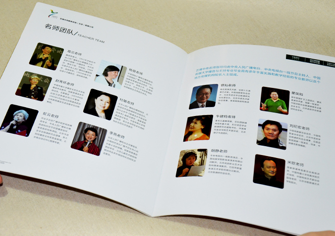 藝博中傳教育 畫冊設計 宣傳冊設計 北京彩頁設計 logo設計 商標設計 標志設計 企業logo設計 VI設計 VI設計公司 品牌設計 品牌設計公司