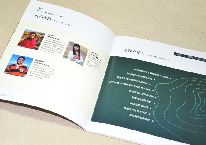 藝博中傳教育 畫冊設計 宣傳冊設計 北京彩頁設計 logo設計 商標設計 標志設計 企業logo設計 VI設計 VI設計公司 品牌設計 品牌設計公司